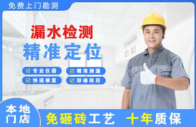 古县漏水检测精准定位